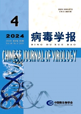 病毒学报封面
